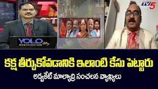 Advocate Nerella Malyadri Strong Reaction On MLC Kavitha ED Case | Delhi Liquor Scam | Tv5 News