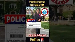 FINALLY SELECTED 🚨🧑🏻&zwj;✈️ IN ASSAM POLICE CONSTABLE 💯🥰 लोग कहते थे ये लड़की सारा दिन Reel बनाती है 😅