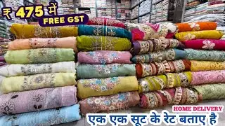 EID SPECIAL Suit le jo kahi na mile PURE DUPATTA SUIT 