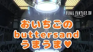 【えふぉえふぉ】お茶とかをｼﾞｬｼﾞｬｰするやつ買いました!【FinalFantasyXIV/Steam】