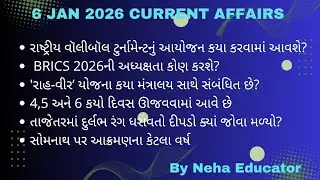 6 January 2026  |📌  Current Affairs with Details in Gujarati  | By Neha Educator 