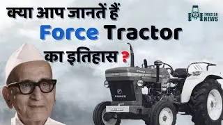 Force Tractor उद्योग की सबसे बड़ी Company कैसे बनी? Force का इतिहास | Force Tractor Success Story