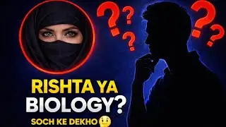 Aadam&ndash;Hawwa Ka Rishta ⁉️