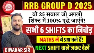 RRB Group D 2025 | All Shifts Analysis | 27 and 28 Nov Paper Analysis | RRB Group D All shifts Maths