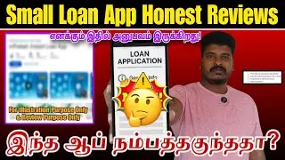 Best Small Loan App Review in 2025 🔥 | Real Experience | Knowledge Purpose Only | Tamil Finance