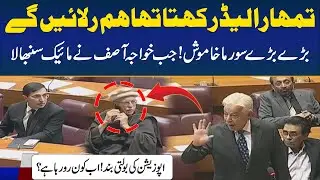 18th Amendment Controversy in Pakistan | PPP vs Government | Khawaja Asif | Rohi