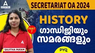Secretariat OA Classes | Gandhi And Movements | ഗാന്ധിജിയും സമരങ്ങളും | KPSC #7