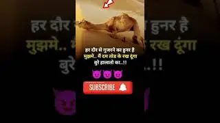 When you Face Tough Times..|| #shorts #motivation #shortvideo