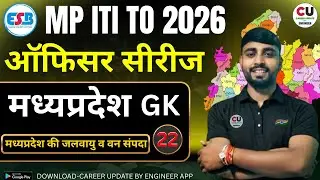 #22 MP ITI TO GK CLASS | MP ITI TO GK GS CLASS | MP ITI TO Online Classes | MP TO Recruitment2026