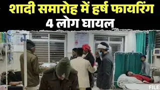 Kanker News : पेड़ से टकराई तेज रफ्तार Car | हादसे में दो बच्चों की मौत, 4 घायल