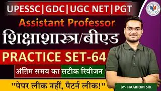 UPHESC Assistant Professor Education Practice Set-16 | UPESSC Advt-51 BEd PYQs & Expected Question