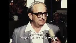 יצחק נבון - ההחמצה ההיסטורית של מדינת ישראל והמזרח התיכון