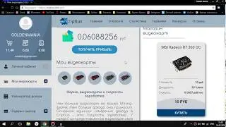 Criptius разгони свою прибыль! Новая экономическая игра, разгони свою прибыль! Выплаты без вложений