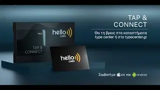 HELLO CARD - &Eta; &Nu;&Epsilon;&Alpha; &Psi;&Eta;&Phi;&Iota;&Alpha;&Kappa;&Eta; &Kappa;&Alpha;&Rho;&Tau;&Alpha;
