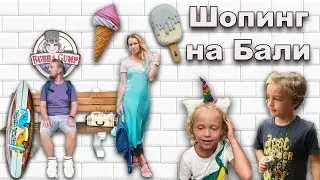 Шопинг на Бали. ч.2. Discovery Shopping Mall, Bali
