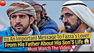 🛑Its An Important Message Of Fazza’s Father To Hamdan’s Lover😱| Watch The Video Till The End| sad 😭