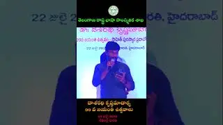 DEPARTMENT OF LANGUAGE AND CULTURE TELANGANA
