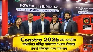 Constro 2026 आंतरराष्ट्रीय प्रदर्शनात महिंद्रा पॉवरॉल व श्याम ग्लोबल टेक्नो व्हेंचर्सचा भव्य सहभाग