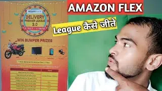 amazon  delivery premier league 3.0 amazon flex...how to win