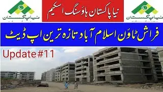 Naya Pakistan Housing Scheme Farash Town Nilore Heights Islamabad Latest Update 04-09-2022 | NAPHDA