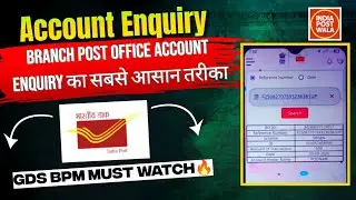 GDS BPM भाइयों के लिए खास 👉 BO Device से Enquiry करना अब बहुत आसान #gds #indiapost 