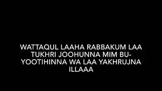 Surah At-Talak (65) x10 (Divorce)