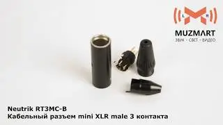 Neutrik RT3MC B Кабельный разъем mini XLR male 3 контакта