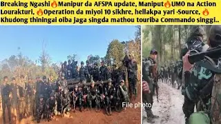 Breaking Ngashi🔥Manipur da AFSPA update,🔥Operation da miyoi 10 sikhre, hellakpa yari-Source,🔥Khudong