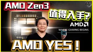 AMD Zen3 發報會 值唔值得入手?  足足貴成 50 USD #AMDYES! #AMD #CPU #ZEN3 #丐幫NEWS