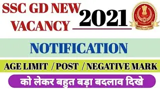 SSC GD CONSTABLE NEW VACANCY 2021 NOTIFICATION OUT TODAY !