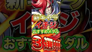 新キャラ
