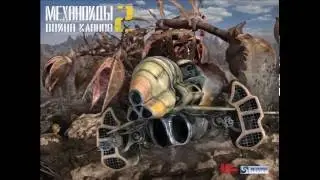 Gregory Semenov - Death Theme 2 | A.I.M.2 Clan Wars soundtrack