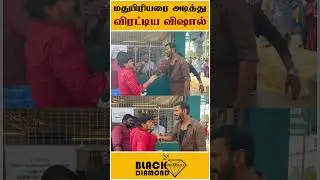 Vishal Angry Fight At Tasmac - Viral Video | Rathnam Movie Shooting @GalattaVoice @PolimerNews