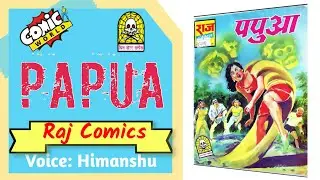 PAPUA || THRILL HORROR SUSPENSE || RAJ COMICS || VOICE MODE.