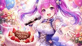 No126　ＨＡＰＰＹ　ＢＩＲＴＨ　ＤＡＹ　アクアちゃん