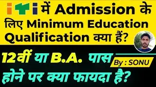 What is the minimum percentage required for ITI admission Education qualification eligibility 2024