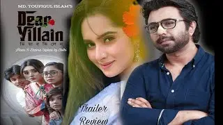 Apurbo keyapayel New natok | ডিয়ার ভিলেন | Dear Villain | Apurbo | Bangla natok | Trailer | অপূর্ব