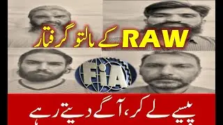 Money changer employee providing money to RAW agents in Karachi arrested