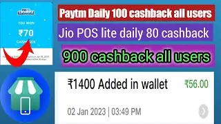 2023 new offers Paytm wallet dhamaka offer daily loot offer jio POS lite cashback offer