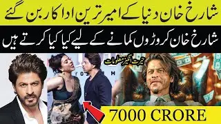 Bollywood Actor Shah Rukh Khan Joins Billionaire Club In Hurun Rich List 2025  | Top Ten Rich Actors