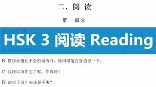 Chinese Test-HSK Level 3-Reading part