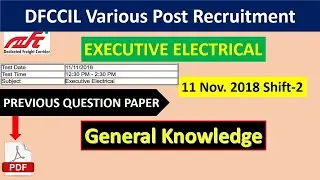 DFCCIL Previous year question paper | dfccil Executive Electrical 11/11/2018 question paper