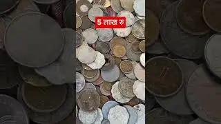 Most rare coins of republic India #shorts