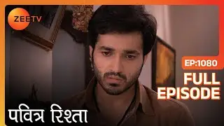 Manav ने Soham को नहीं दिया अपनी Property में हिस्सा | PAVITRA RISHTA | Full Ep. 1080 | ZEE TV