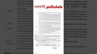 WB Primary TET Exam 2022. WB primary Tet syllabus. primary tet 2022