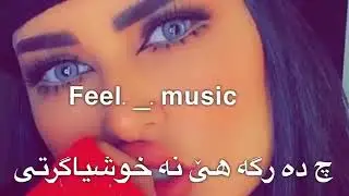 ستران هه يه گه له ك خوشش
