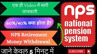 NPS का 60% और 40% Withdrawal Rule समझे, Full Stap by Stap video