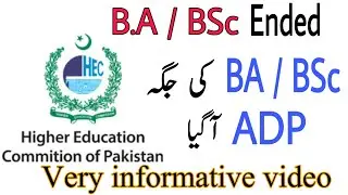 Did HEC Phase Out Two Year BA B.Sc Degree | HEC | Know the Facts