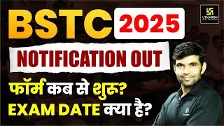 BSTC 2025 Notification Out | BSTC Form Date 2025 | BSTC Exam Date 2025 | Narendra Sir