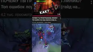 The full guide is already on the channel! #dota #dota2 #dota2 #dota #fyp